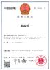 China Shanghai BGO Industries Ltd. zertifizierungen