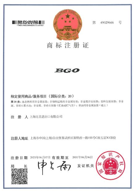 China Shanghai BGO Industries Ltd. Zertifizierungen